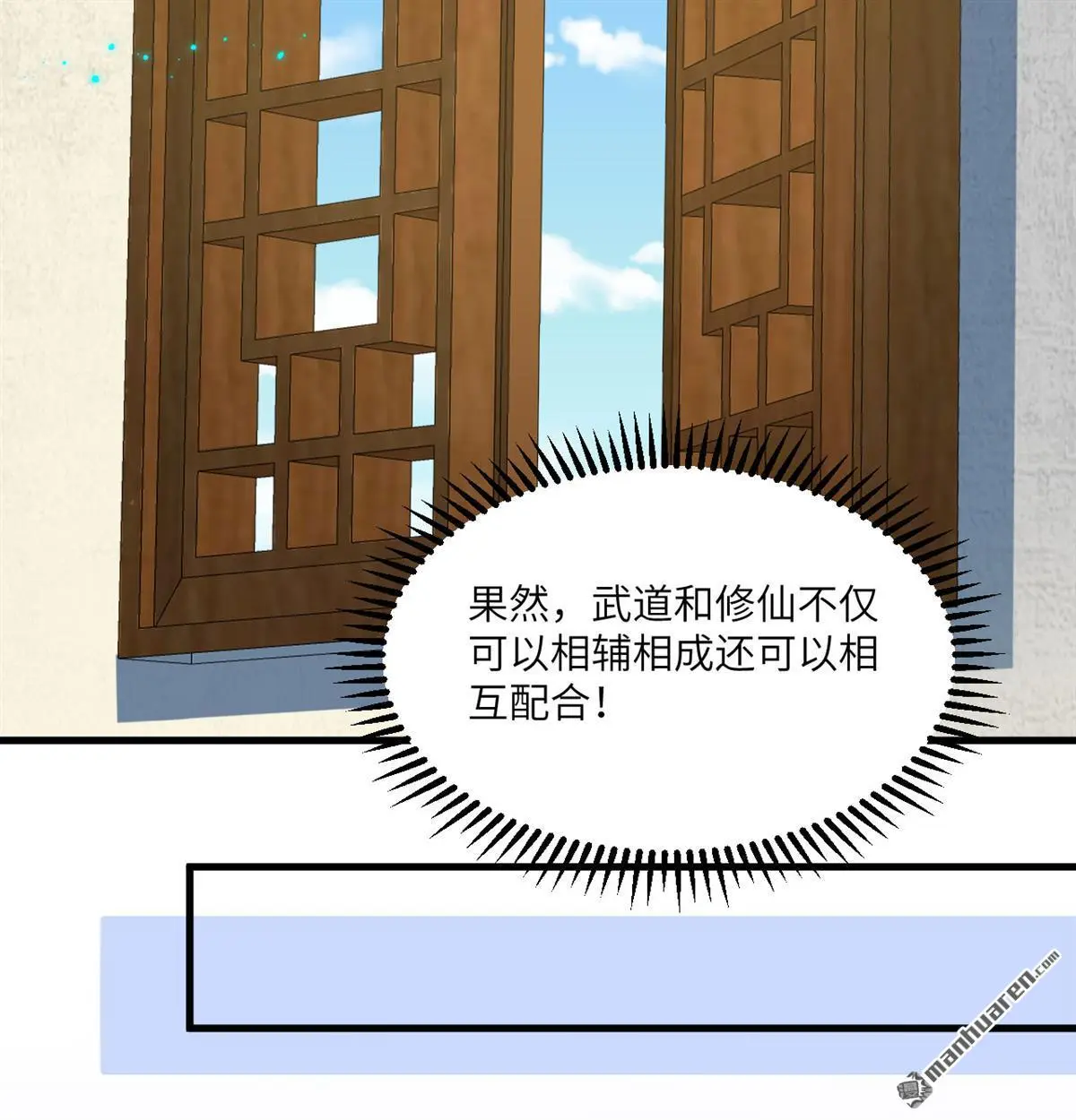 修仙从长生开始动态漫画漫画,第9回4图