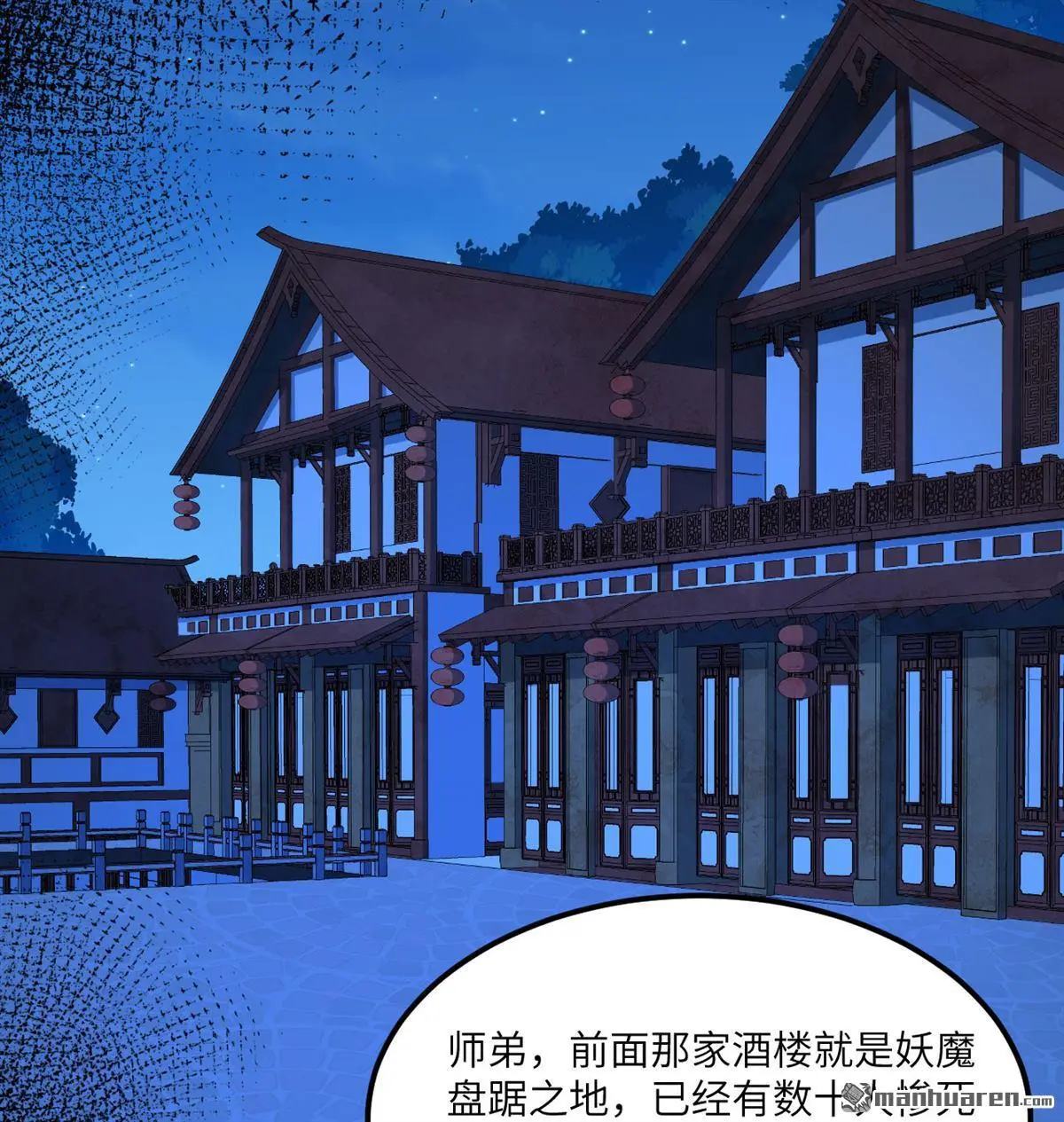 修仙从长生开始漫画漫画,第10回1图