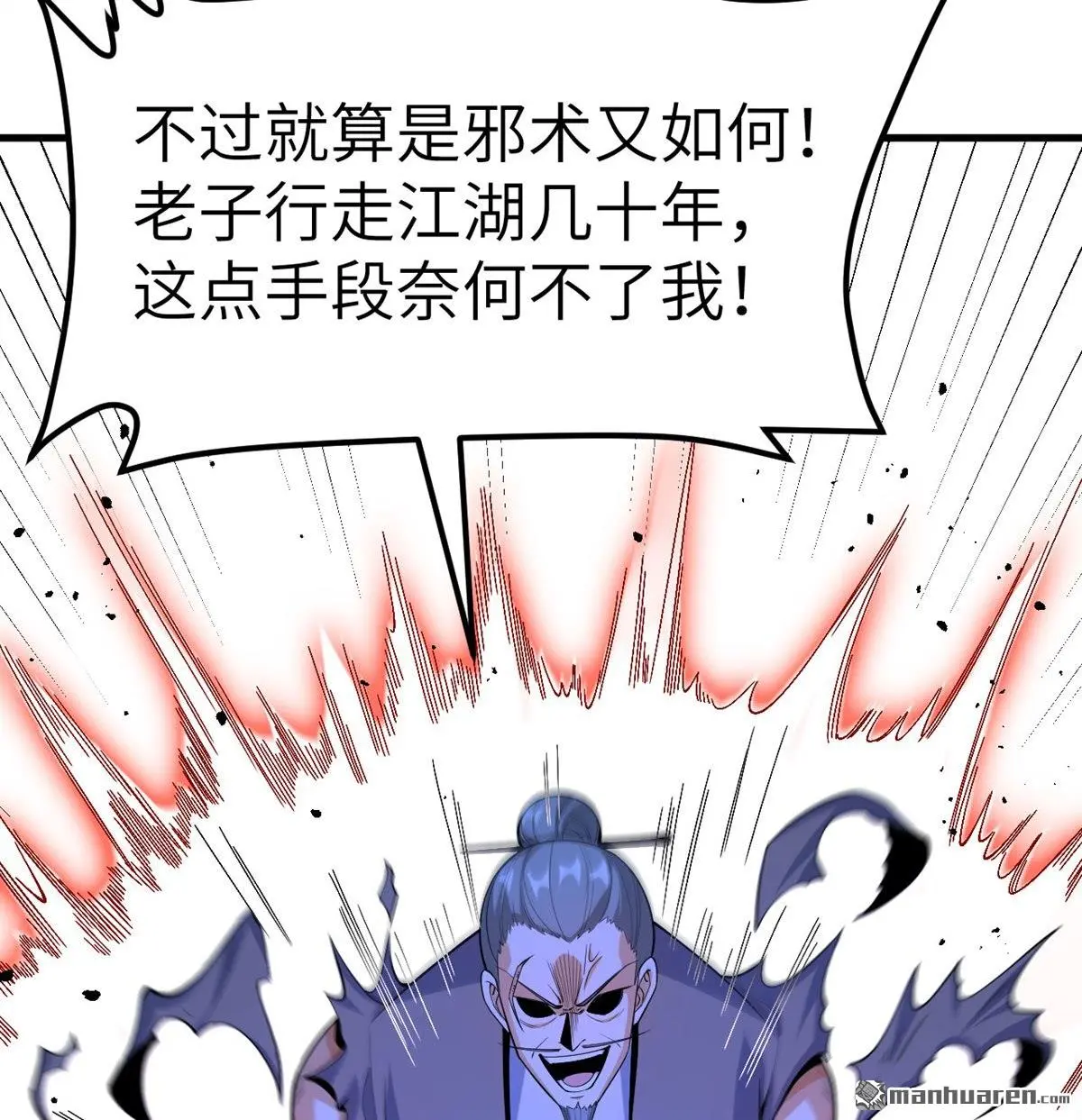 修仙从长生开始漫画漫画,第7回4图