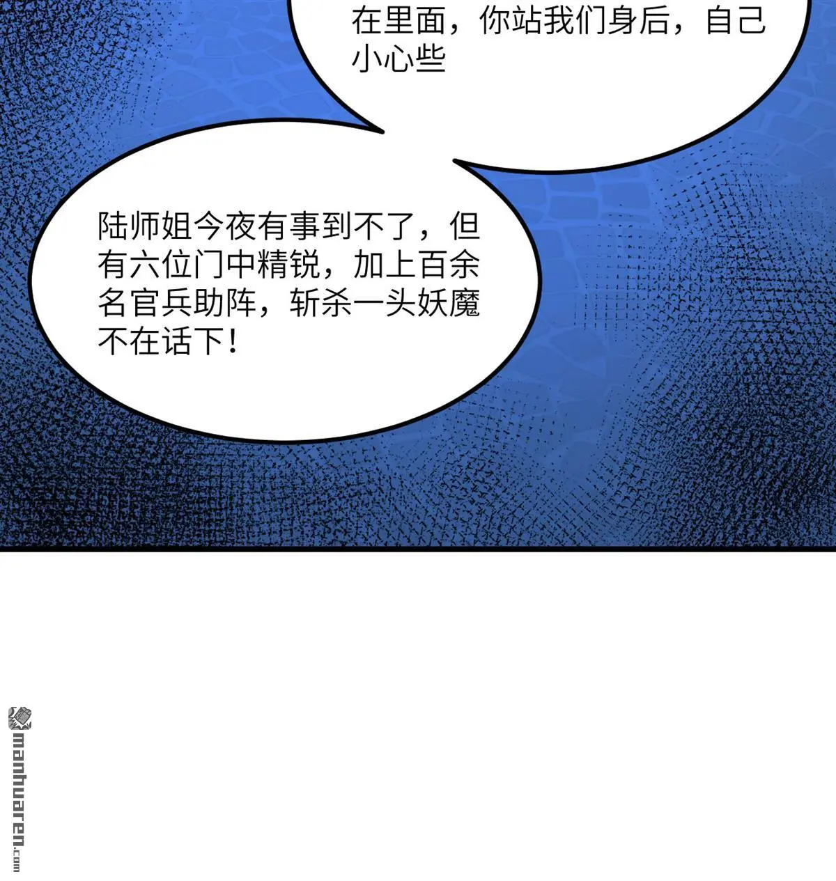 修仙从长生开始漫画漫画,第10回2图