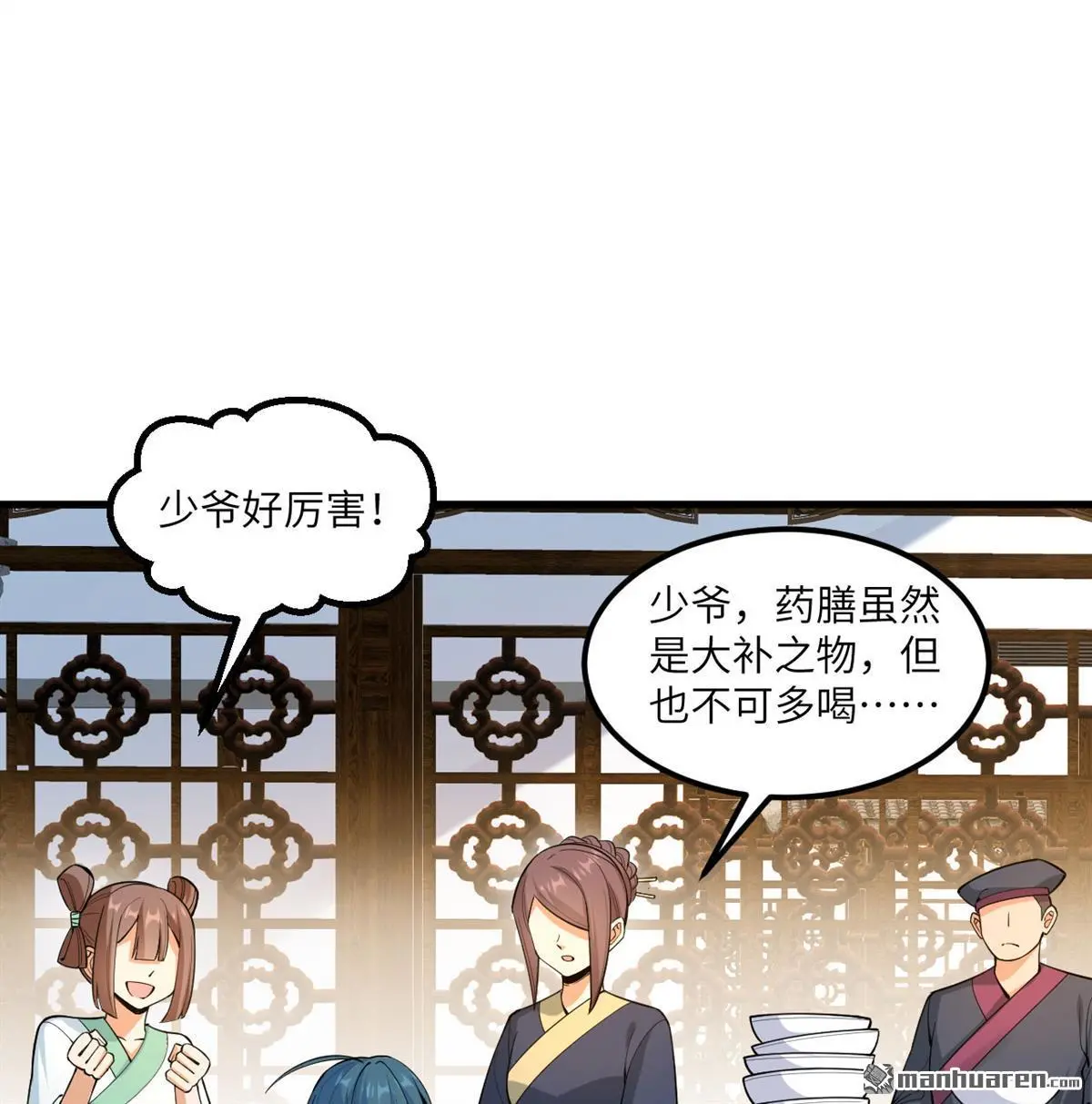 修仙从长生开始动态漫画漫画,第5回4图