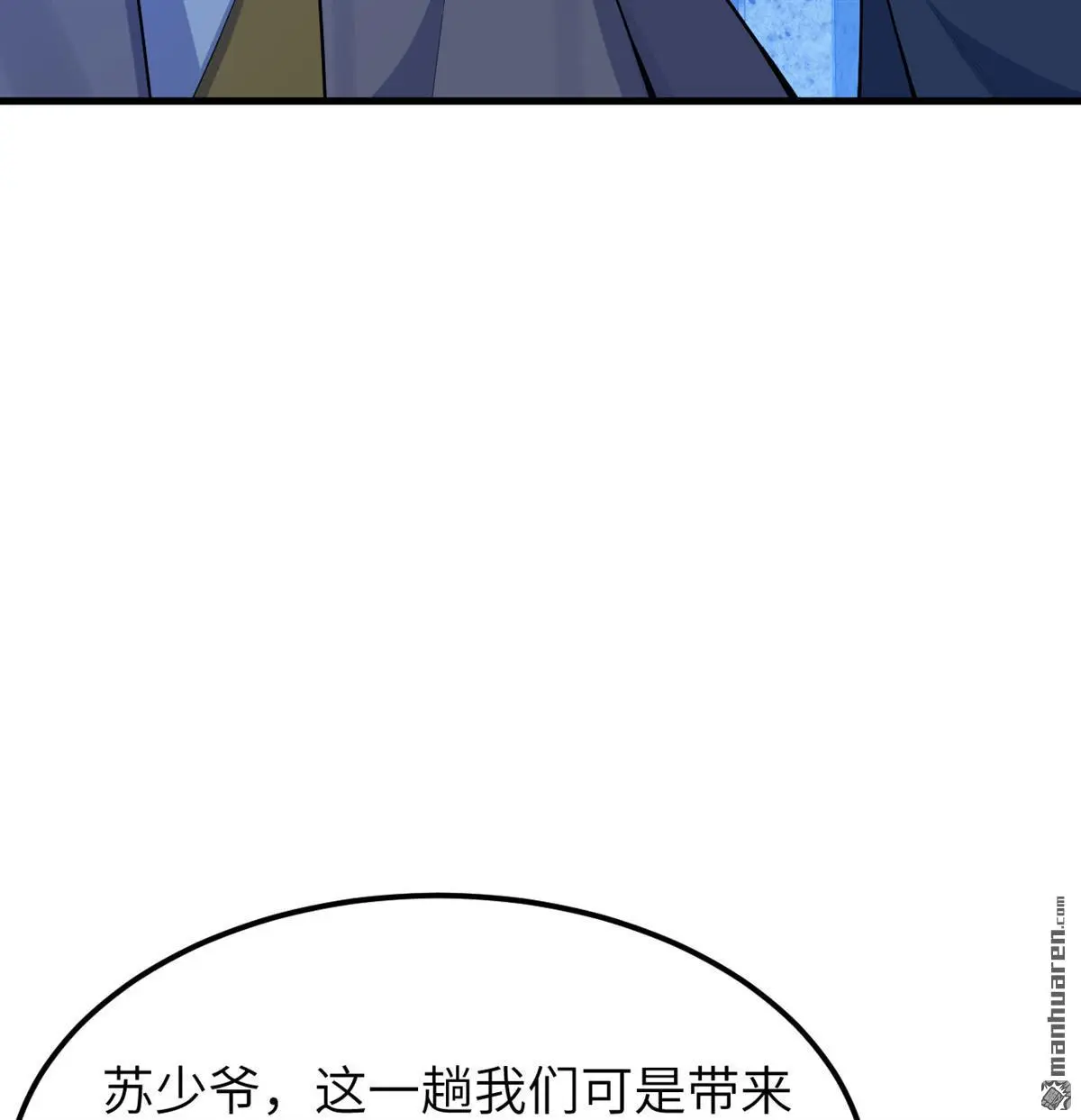 修仙从长生开始漫画,第7回4图