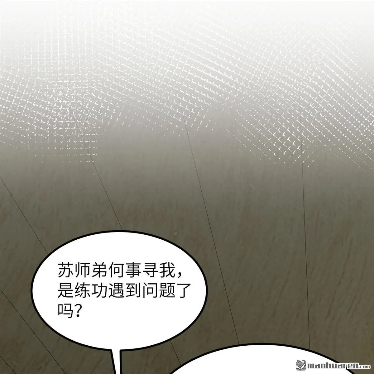 修仙从长生开始动态漫画漫画,第9回5图