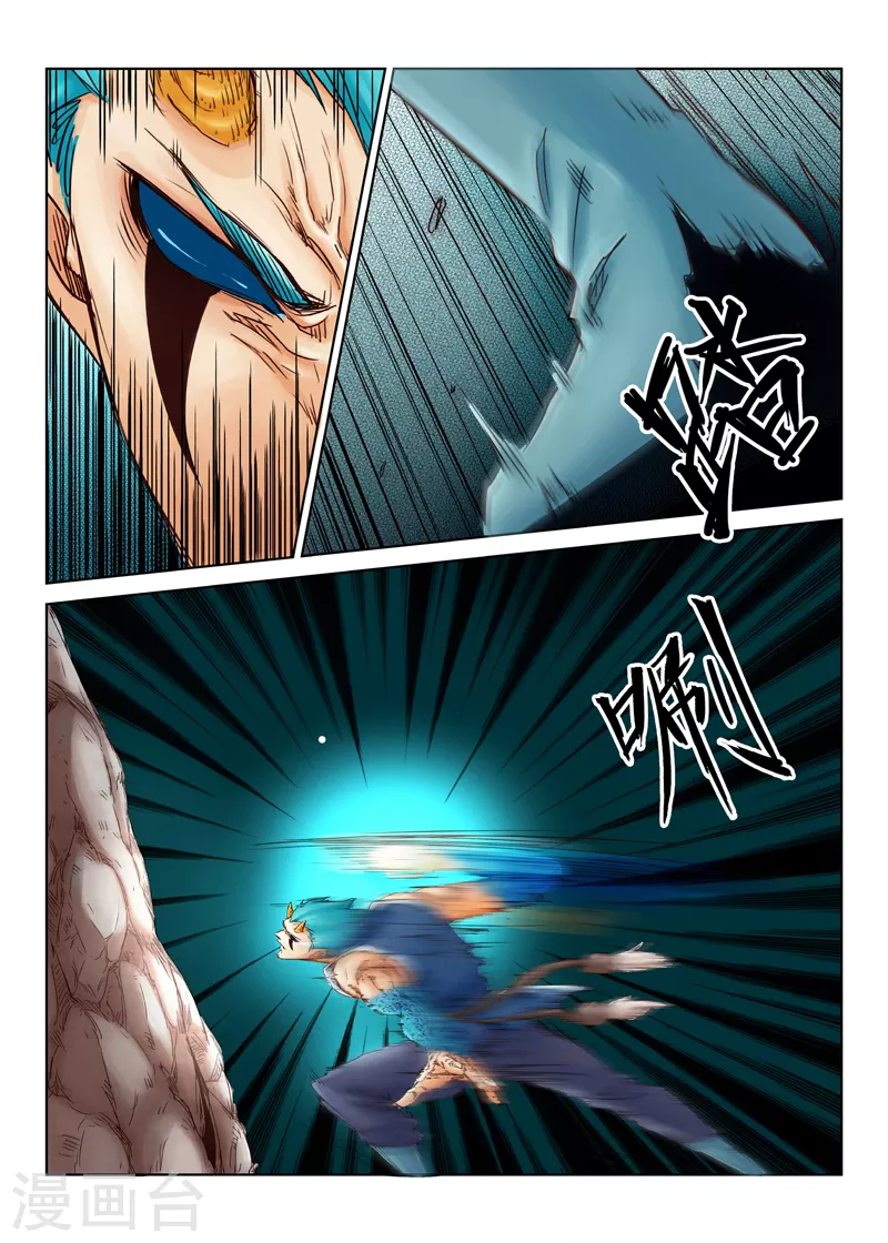 星武神诀漫画免费漫画,第1话1图