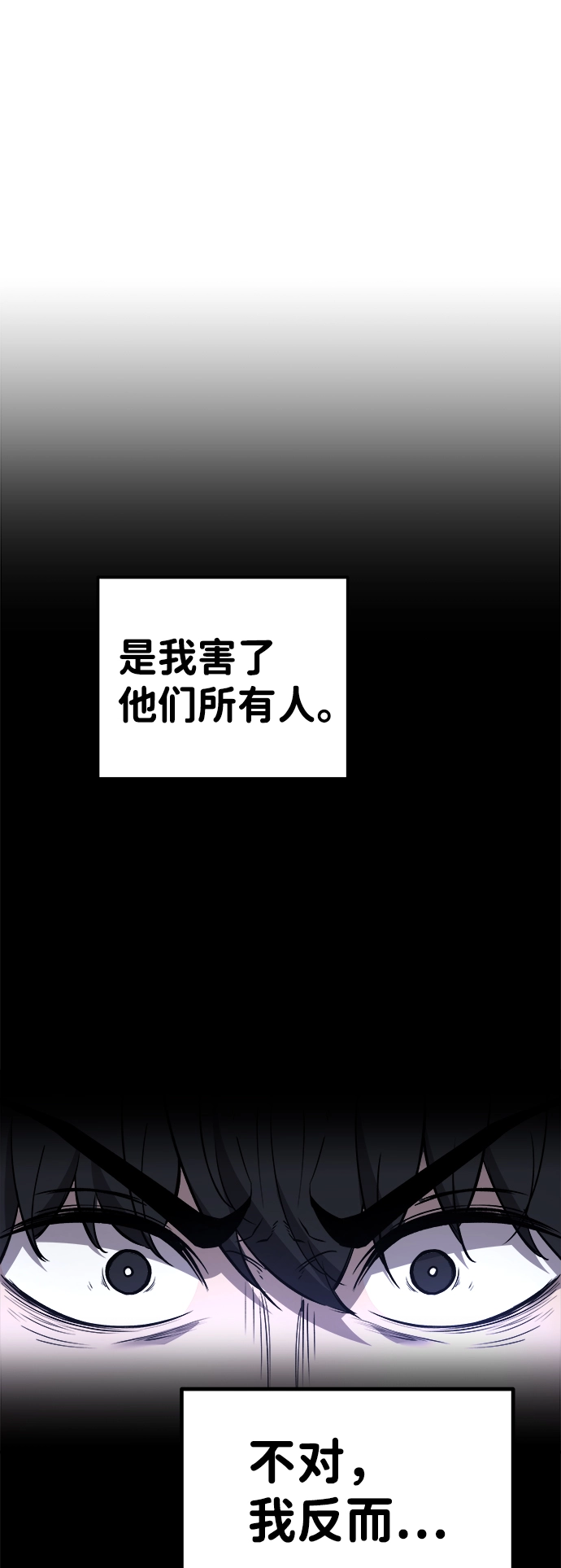 成为塔防游戏里的暴君百科漫画,第6话4图