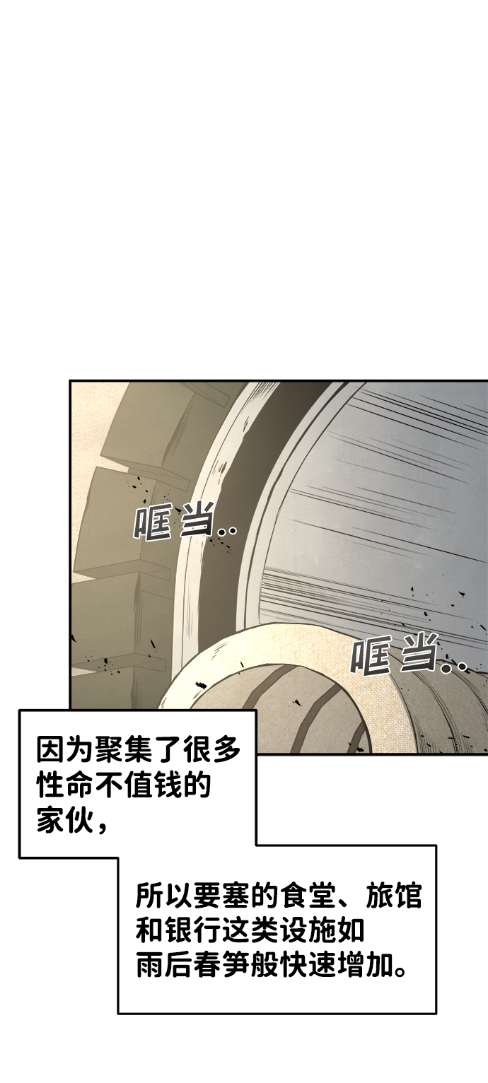 成为塔防游戏里的暴君好看吗漫画,第9话2图