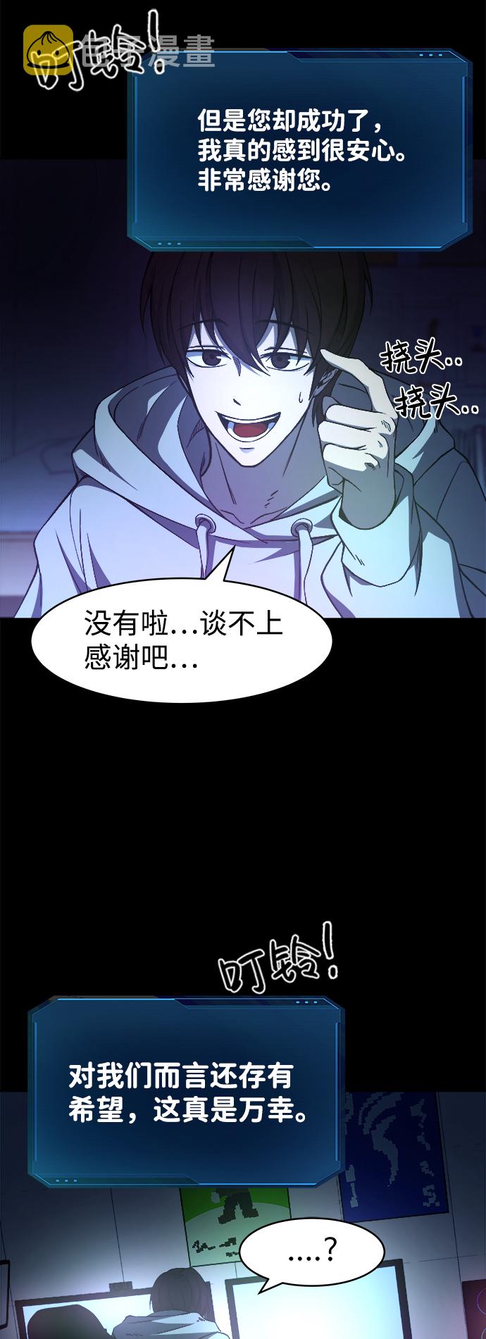 成为塔防游戏里的暴君教程漫画,第1话1图