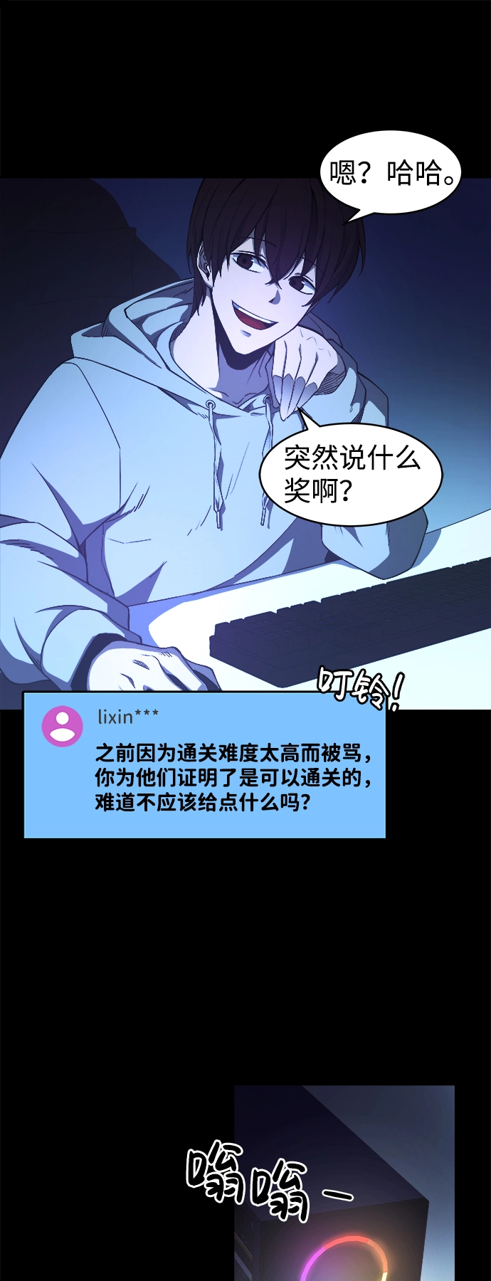 成为塔防游戏里的暴君教程漫画,第1话2图