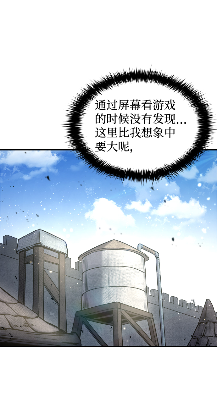 成为塔防游戏里的暴君好看吗漫画,第9话2图