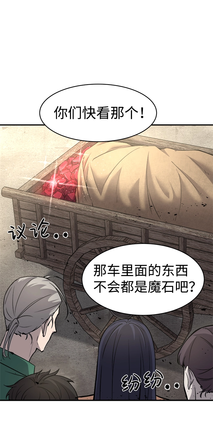 成为塔防游戏里的暴君好看吗漫画,第9话5图