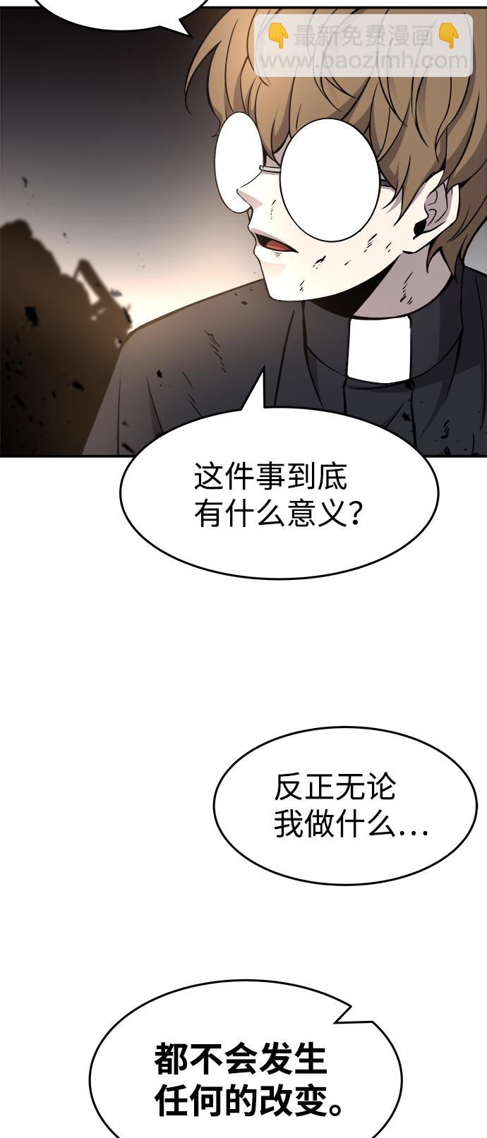 成为塔防游戏里的暴君漫画免费看漫画,第7话3图