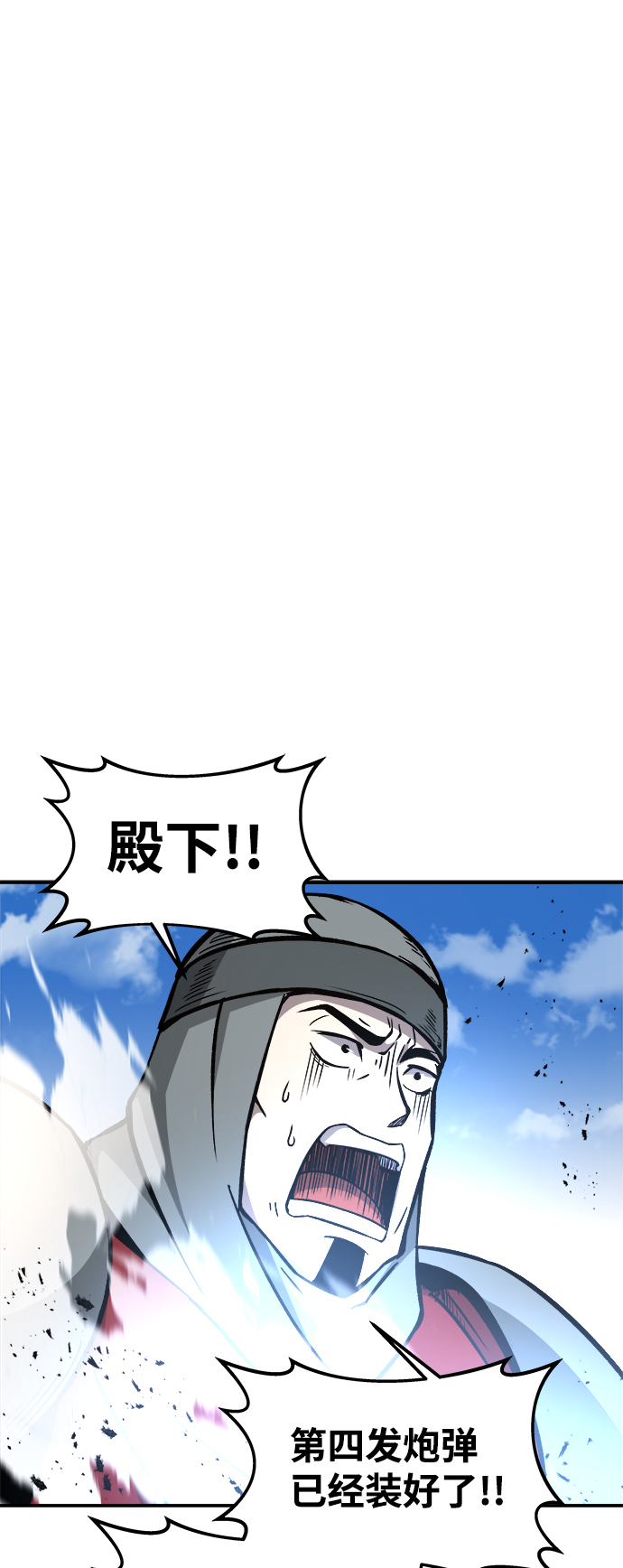 成为塔防游戏里的暴君百科漫画,第6话1图