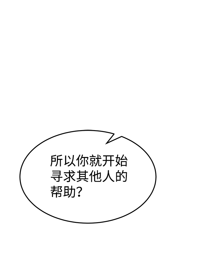 成为塔防游戏里的暴君百度百科漫画,第10话5图