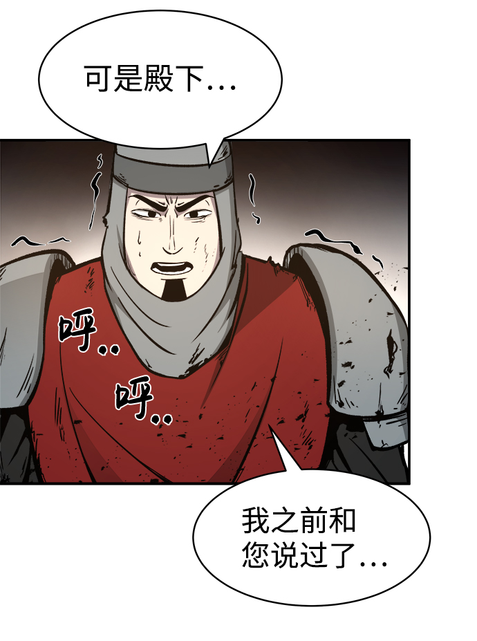 成为塔防游戏里的暴君类似游戏漫画,第7话5图