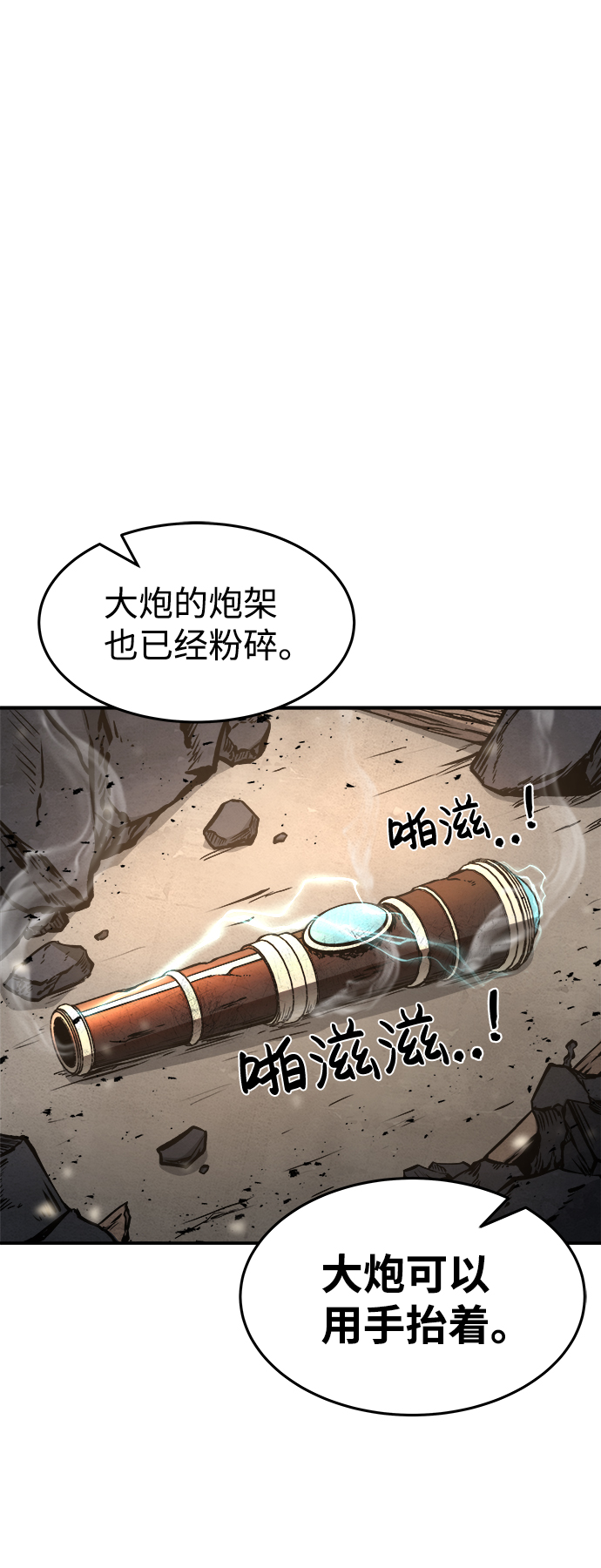 成为塔防游戏里的暴君漫画免费看漫画,第7话1图