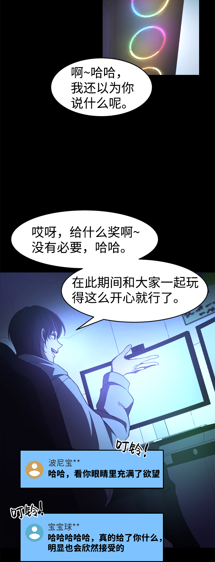 成为塔防游戏里的暴君教程漫画,第1话3图