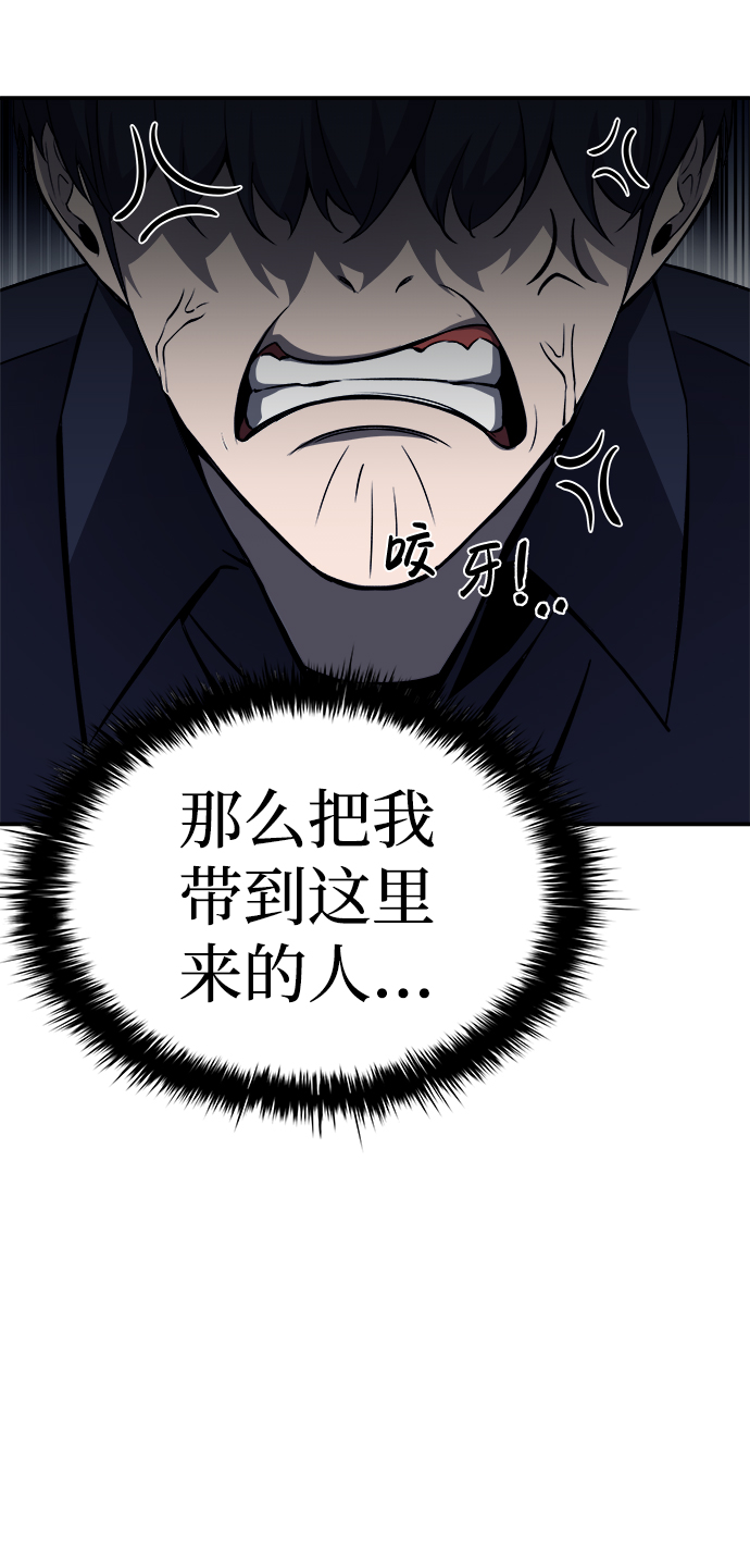 成为塔防游戏里的暴君88漫画,第10话2图