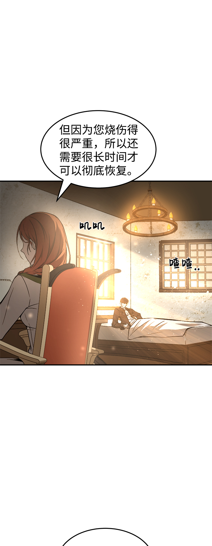 成为塔防游戏里的暴君漫画,第8话5图