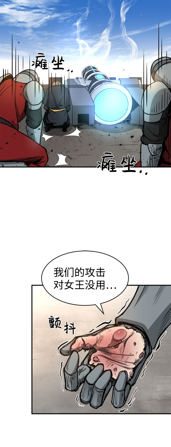 成为塔防游戏里的暴君百科漫画,第6话4图