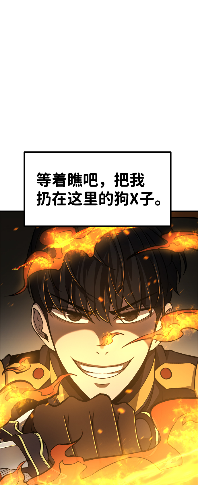 成为塔防游戏里的暴君有女主吗漫画,第3话3图