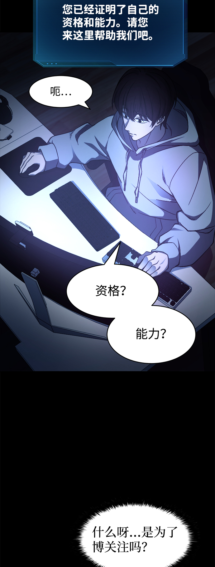 成为塔防游戏里的暴君教程漫画,第1话3图