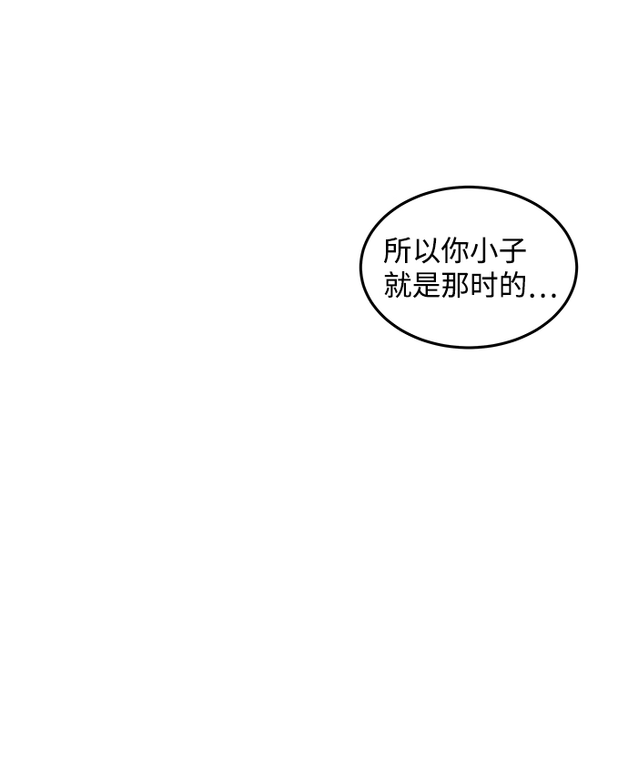 成为塔防游戏里的暴君88漫画,第10话1图