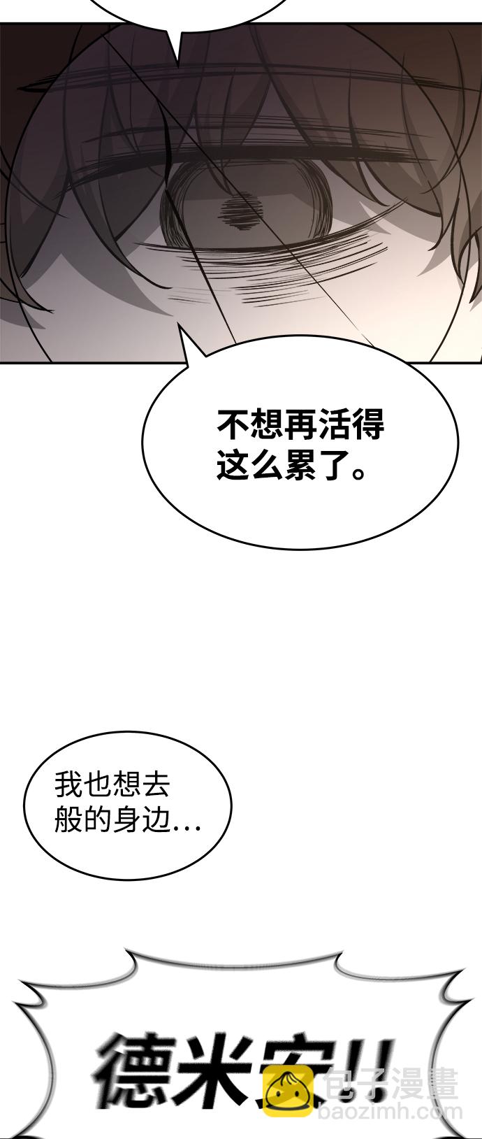 成为塔防游戏里的暴君漫画免费看漫画,第7话4图