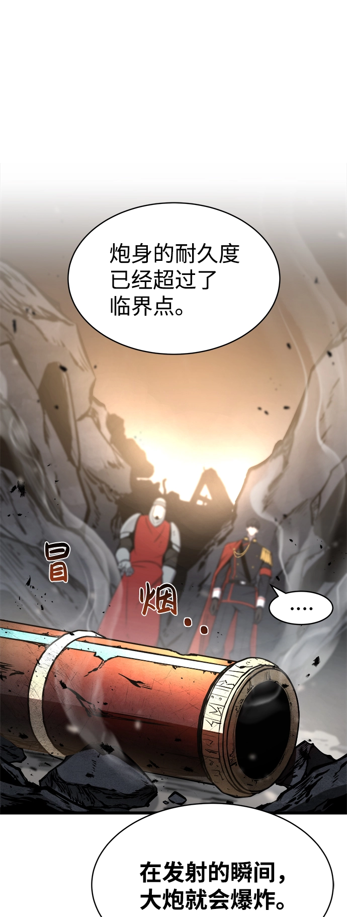 成为塔防游戏里的暴君类似游戏漫画,第7话1图