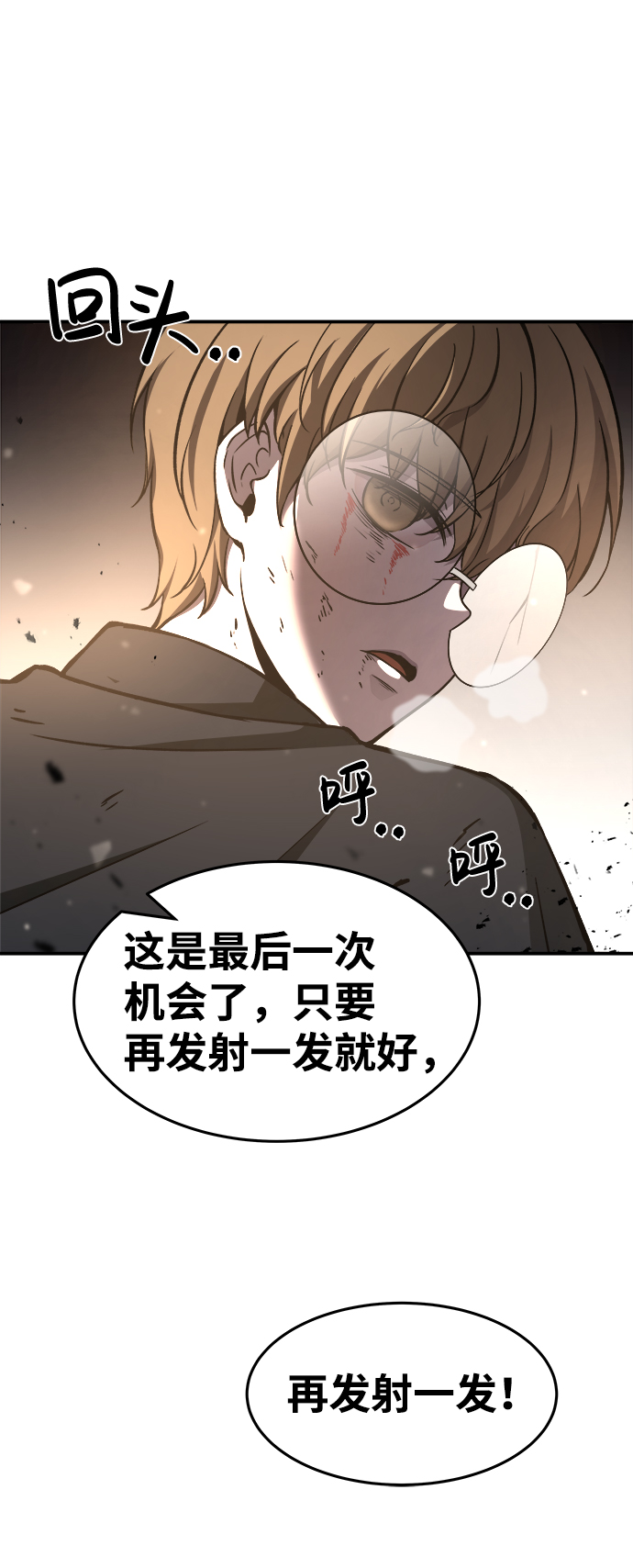 成为塔防游戏里的暴君漫画免费看漫画,第7话1图