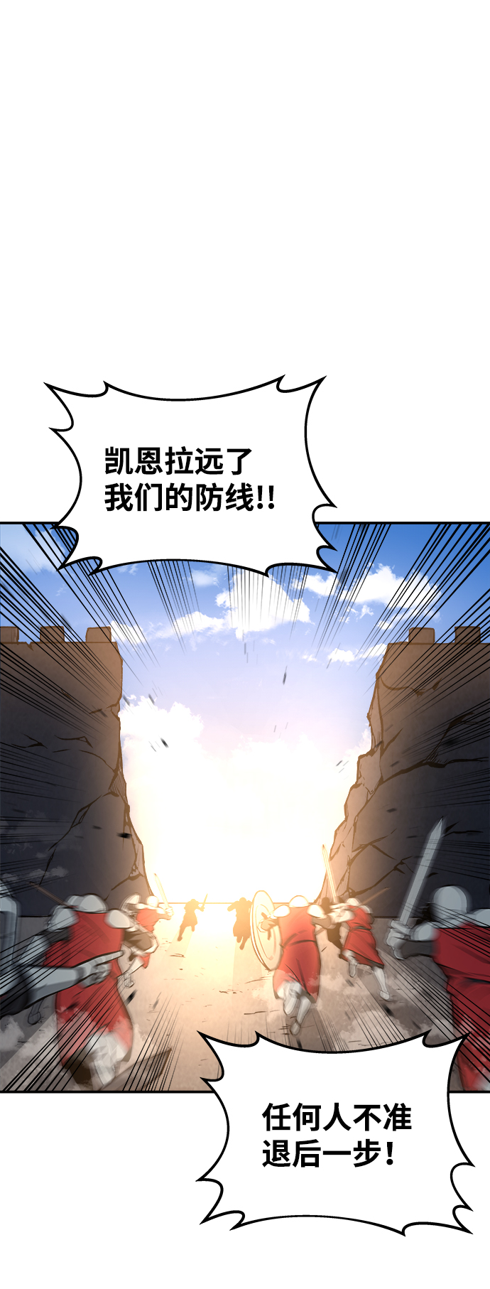 成为塔防游戏里的暴君百科漫画,第6话1图