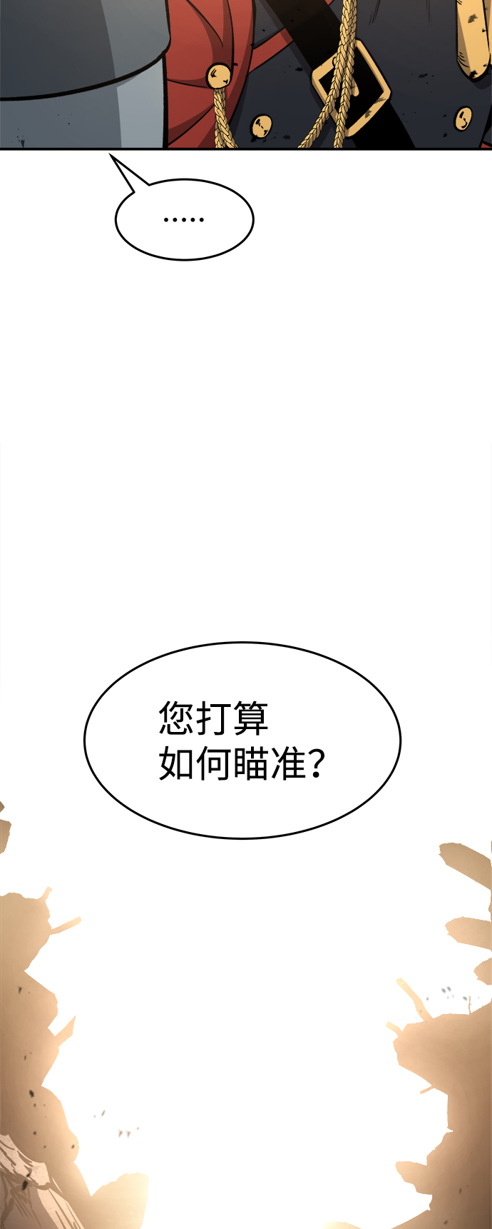 成为塔防游戏里的暴君类似游戏漫画,第7话4图