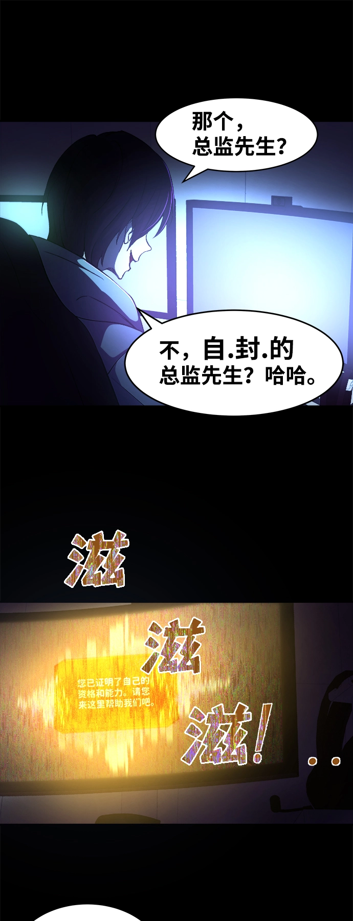 成为塔防游戏里的暴君教程漫画,第1话5图