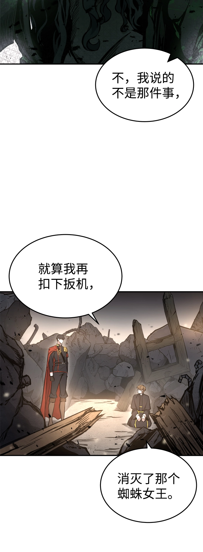 成为塔防游戏里的暴君漫画免费看漫画,第7话5图