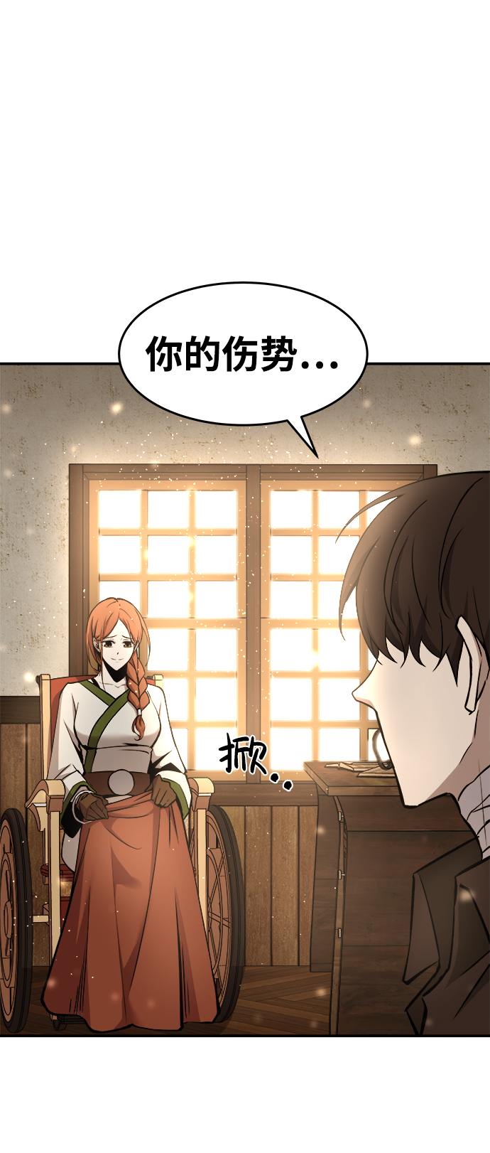 成为塔防游戏里的暴君漫画下拉漫画,第8话2图