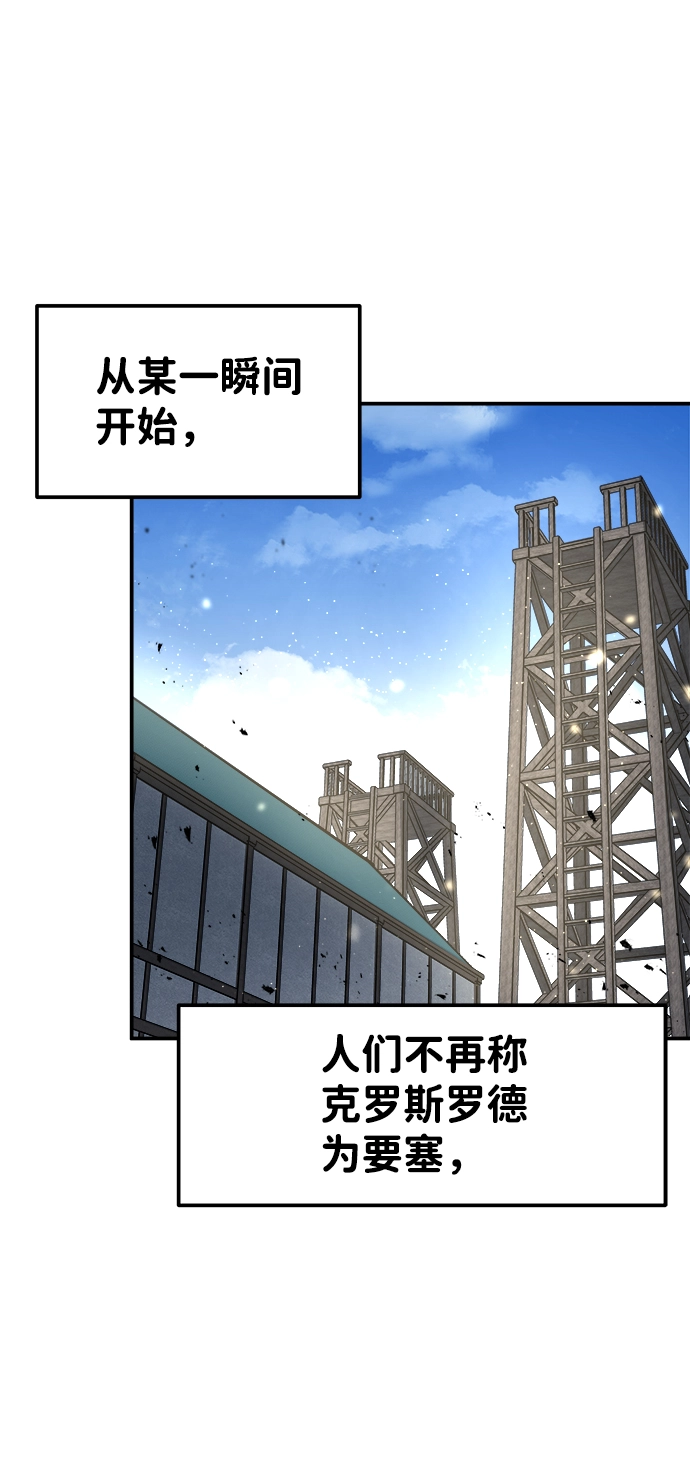 成为塔防游戏里的暴君好看吗漫画,第9话4图