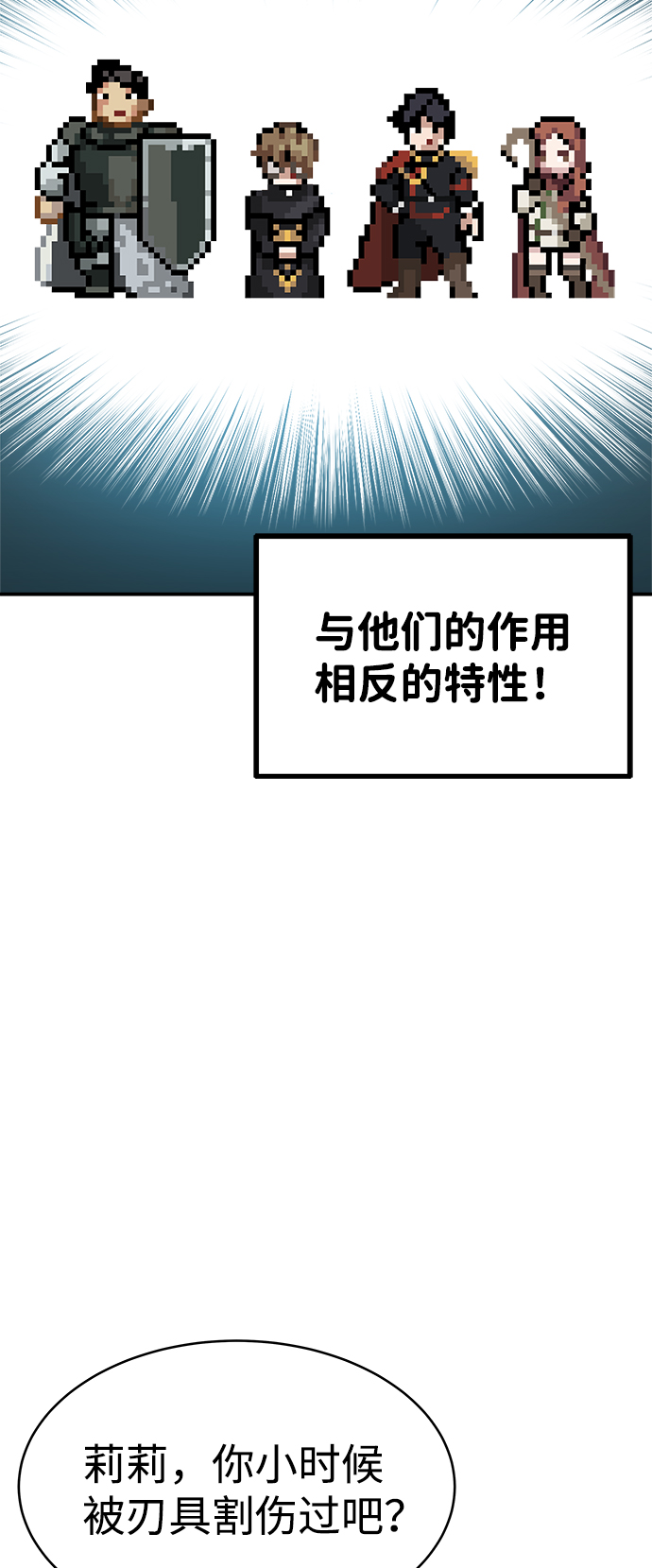 成为塔防游戏里的暴君有女主吗漫画,第3话5图