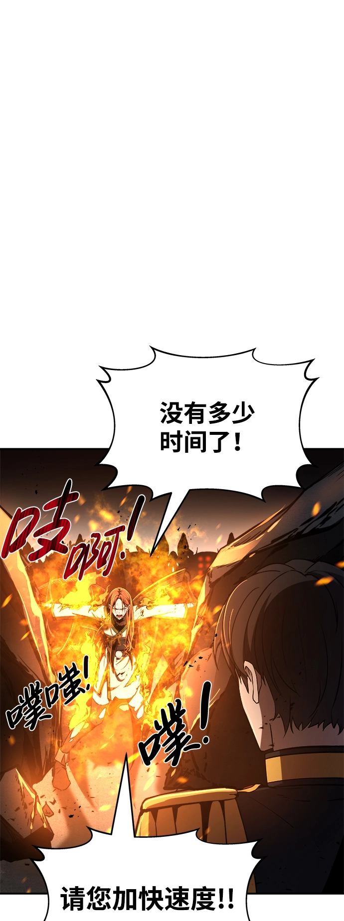 成为塔防游戏里的暴君类似游戏漫画,第7话1图