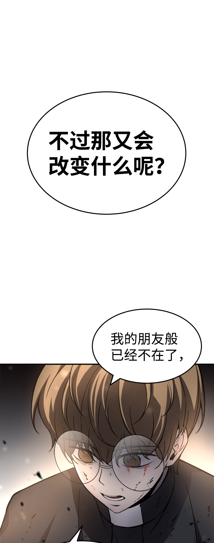 成为塔防游戏里的暴君漫画免费看漫画,第7话1图