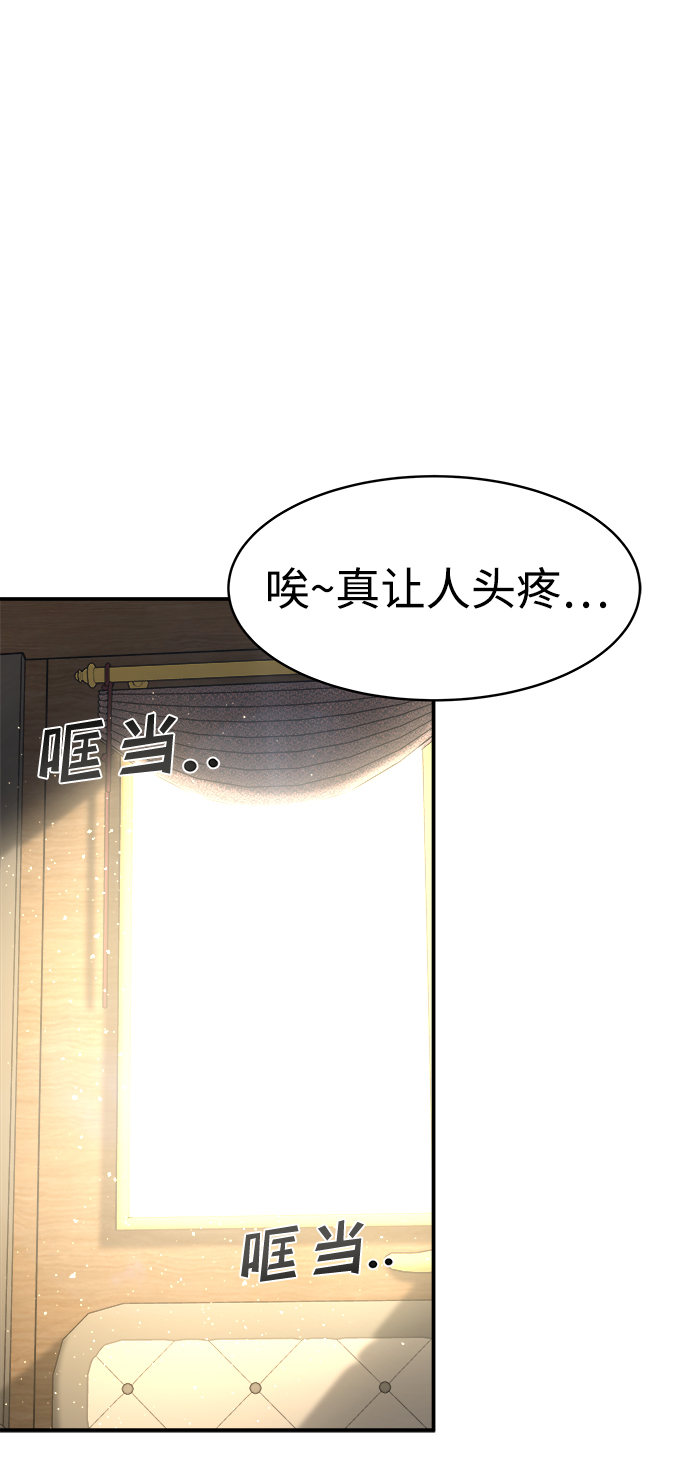 成为塔防游戏里的暴君漫画免费看漫画,第9话2图