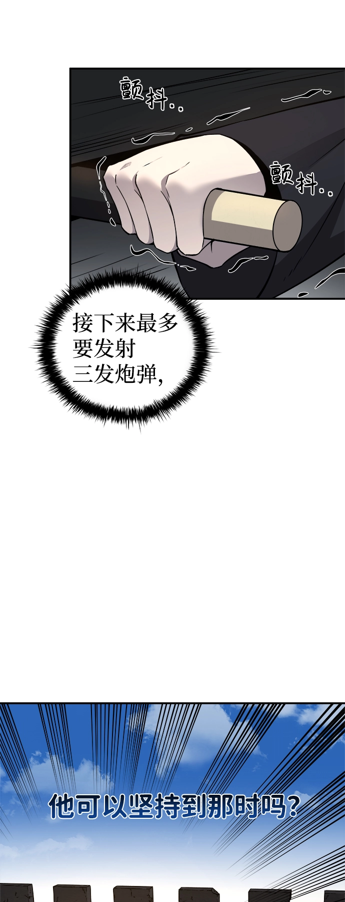 成为塔防游戏里的暴君小说叫什么漫画,第5话3图