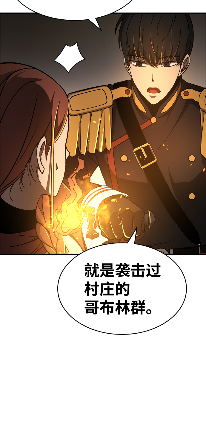 成为塔防游戏里的暴君有女主吗漫画,第3话1图