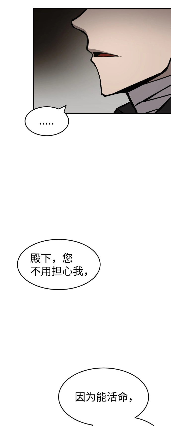 成为塔防游戏里的暴君漫画下拉漫画,第8话1图