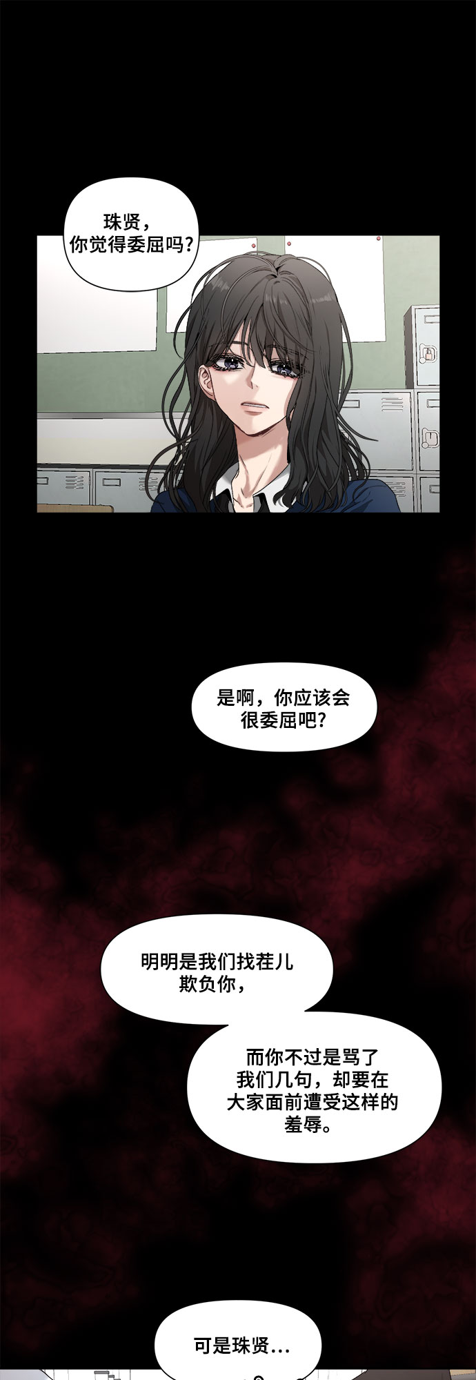 从梦到自由漫画,第1话4图