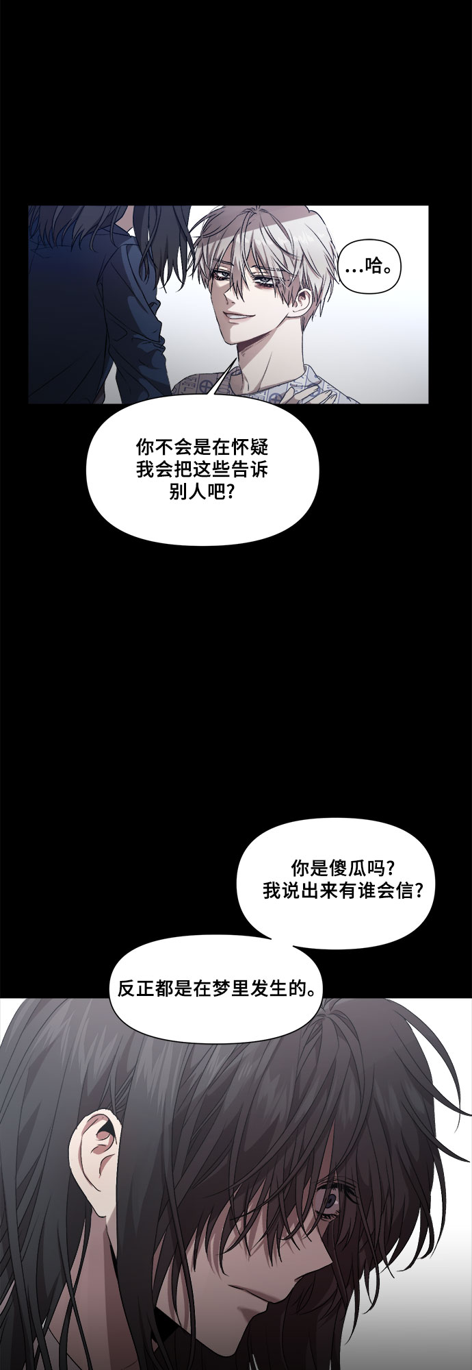 从梦到自由漫画,第8话5图