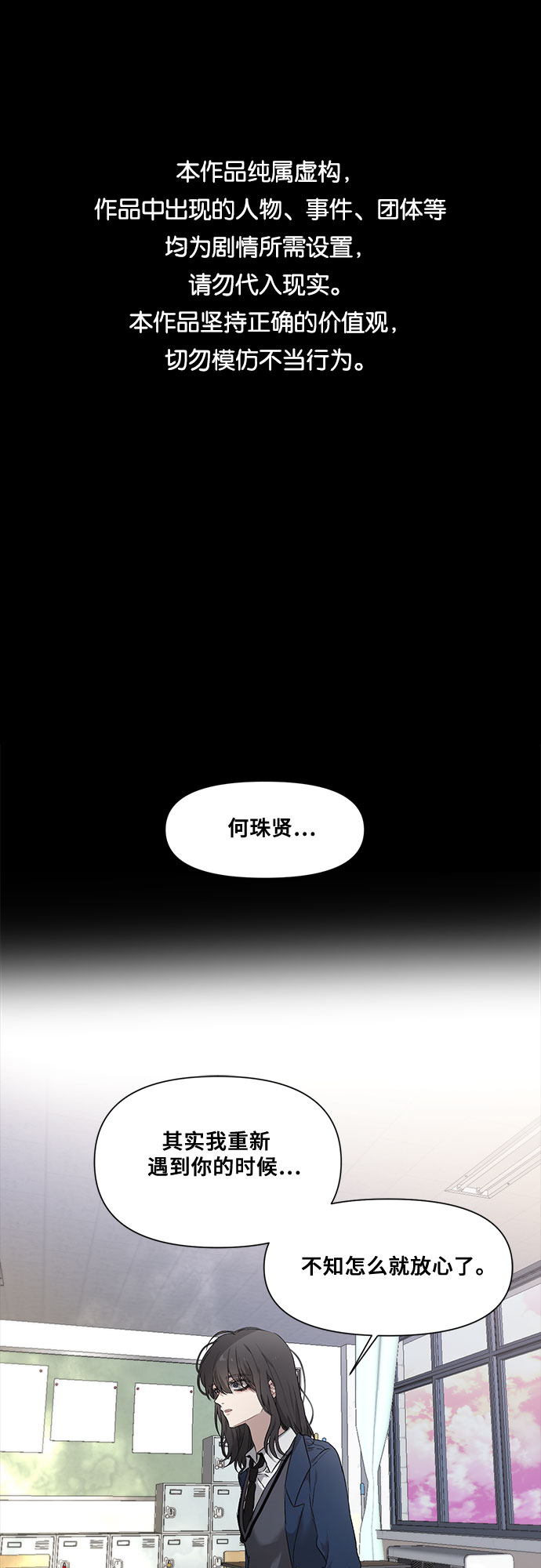 从梦到自由漫画,第3话1图