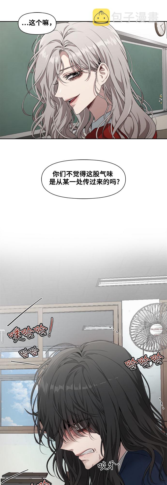 从梦到自由漫画,第1话3图