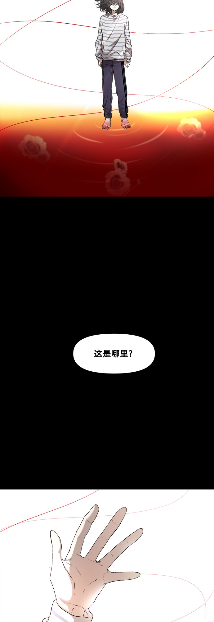 从梦到自由漫画,第5话2图