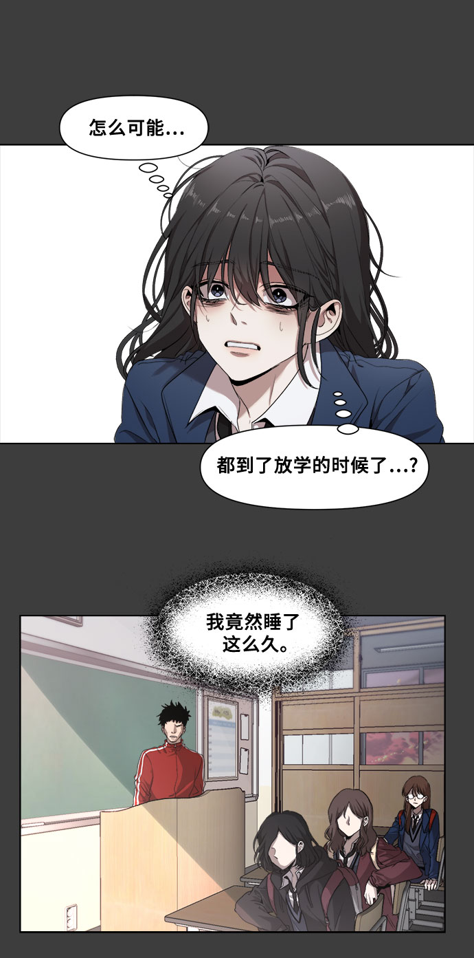 从梦到自由漫画,第4话2图