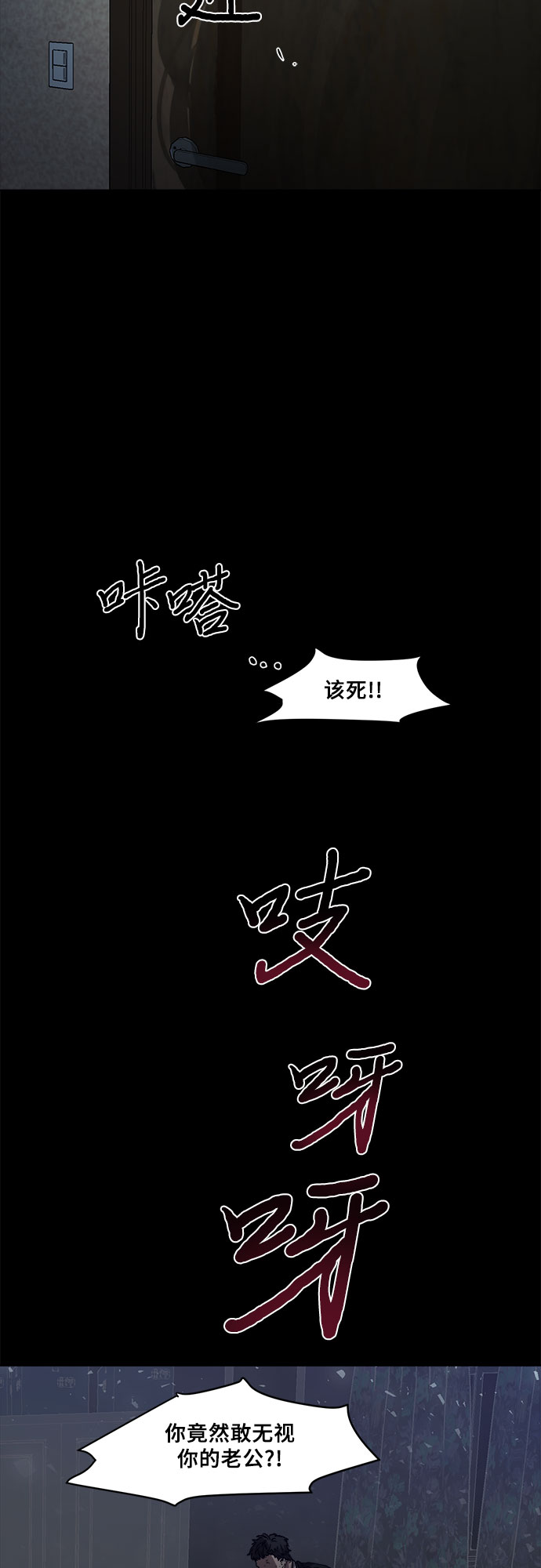 从梦到自由漫画,第5话1图