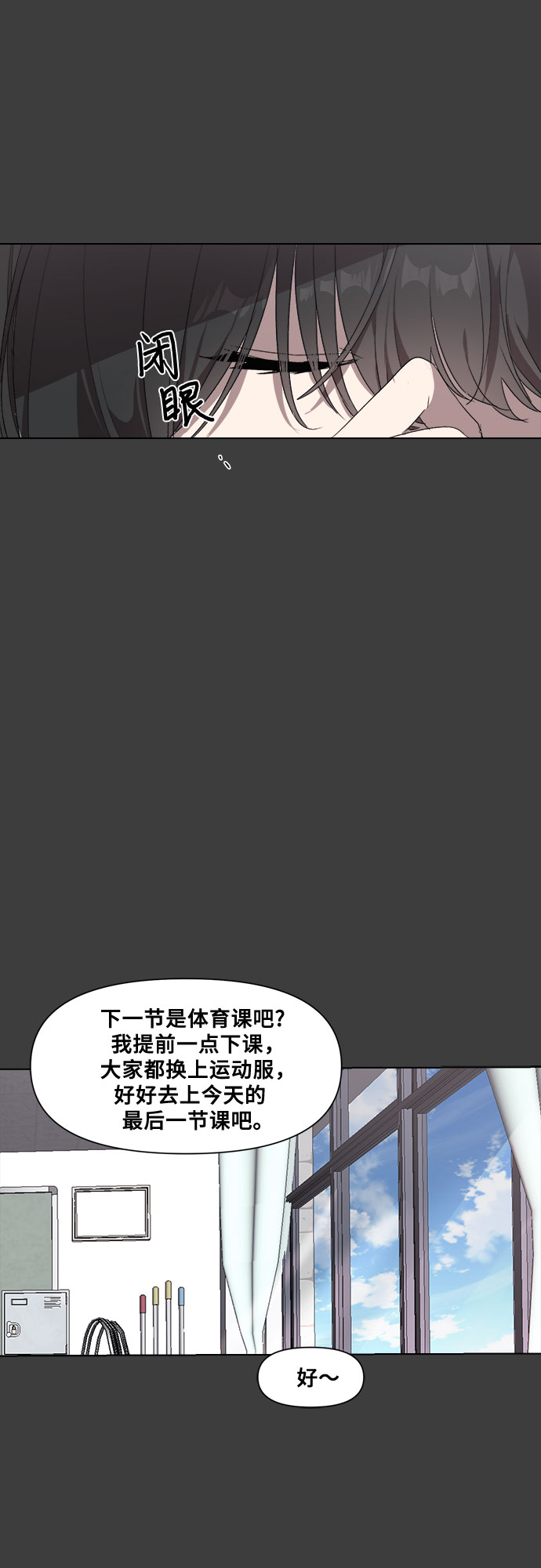 从梦到自由漫画,第4话1图